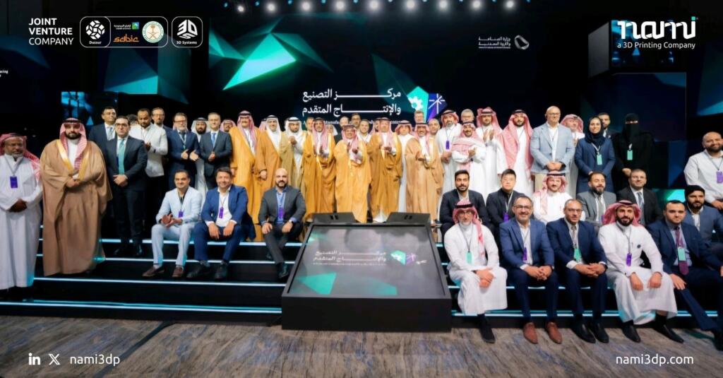 NAMI Partners with Ministry to Launch Saudi Arabia’s Advanced Manufacturing Centre